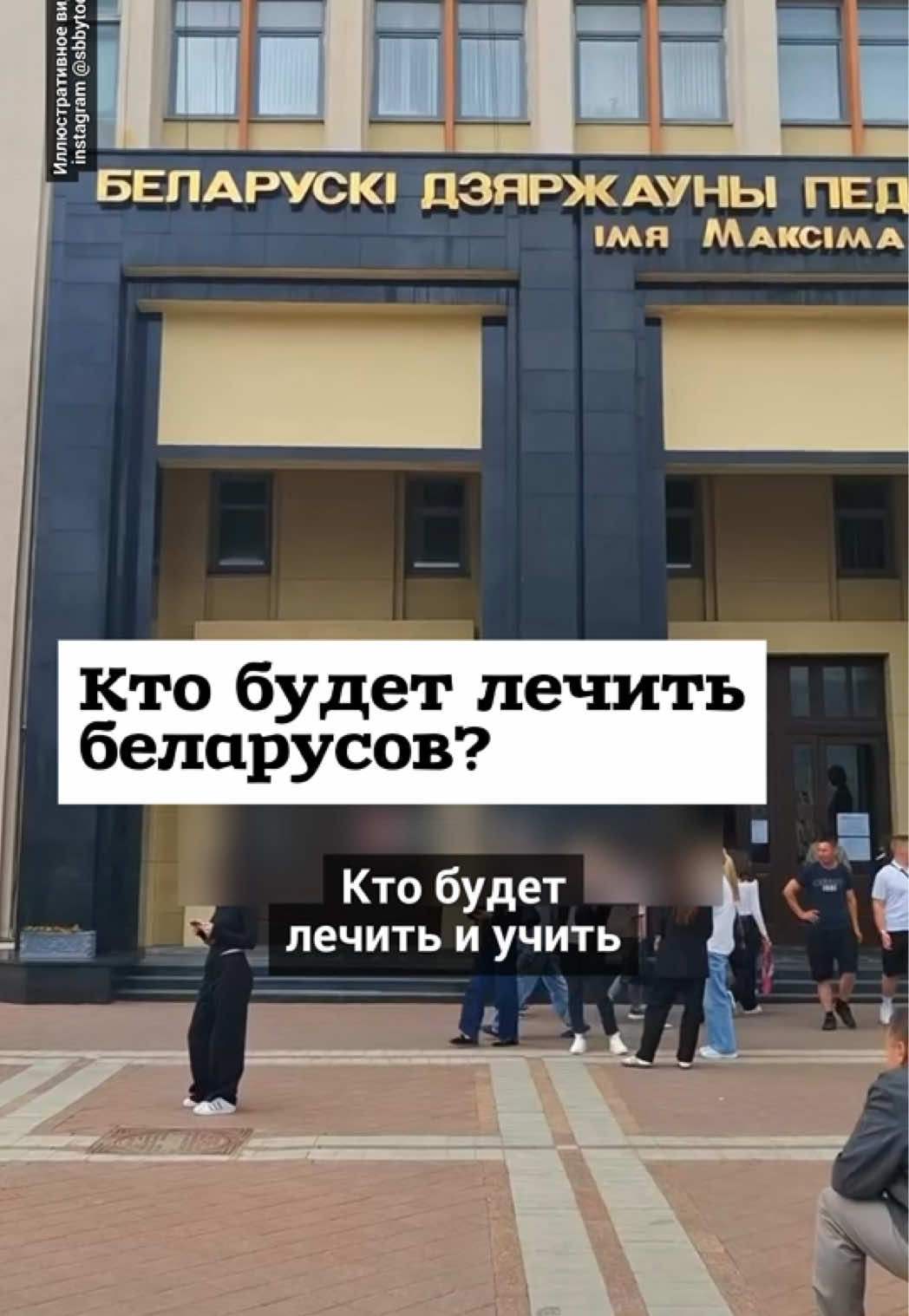 @Салідарнасць (gazetaby)