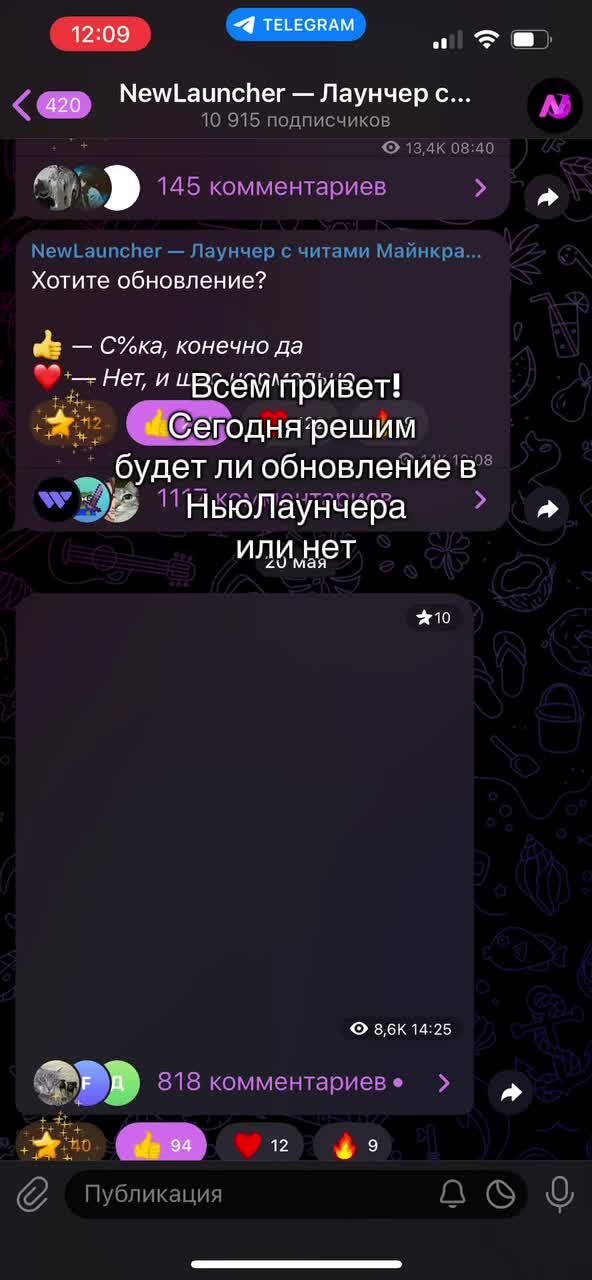 @NewLauncher | Читы майнкрафт