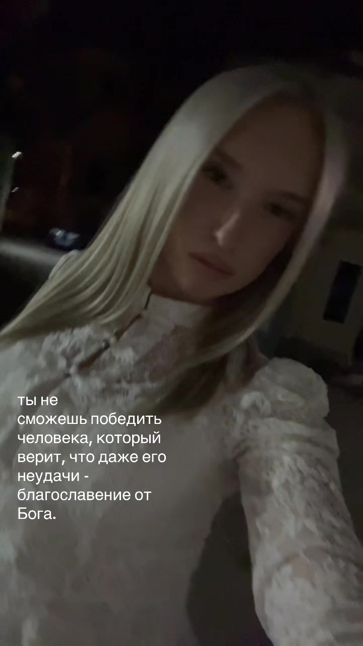 @евочка