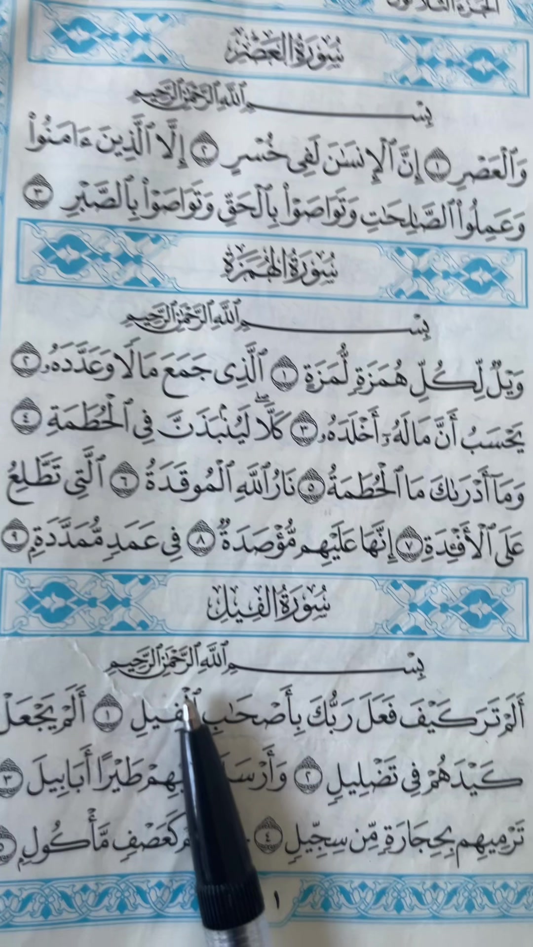 @QUR’AN KAREEM