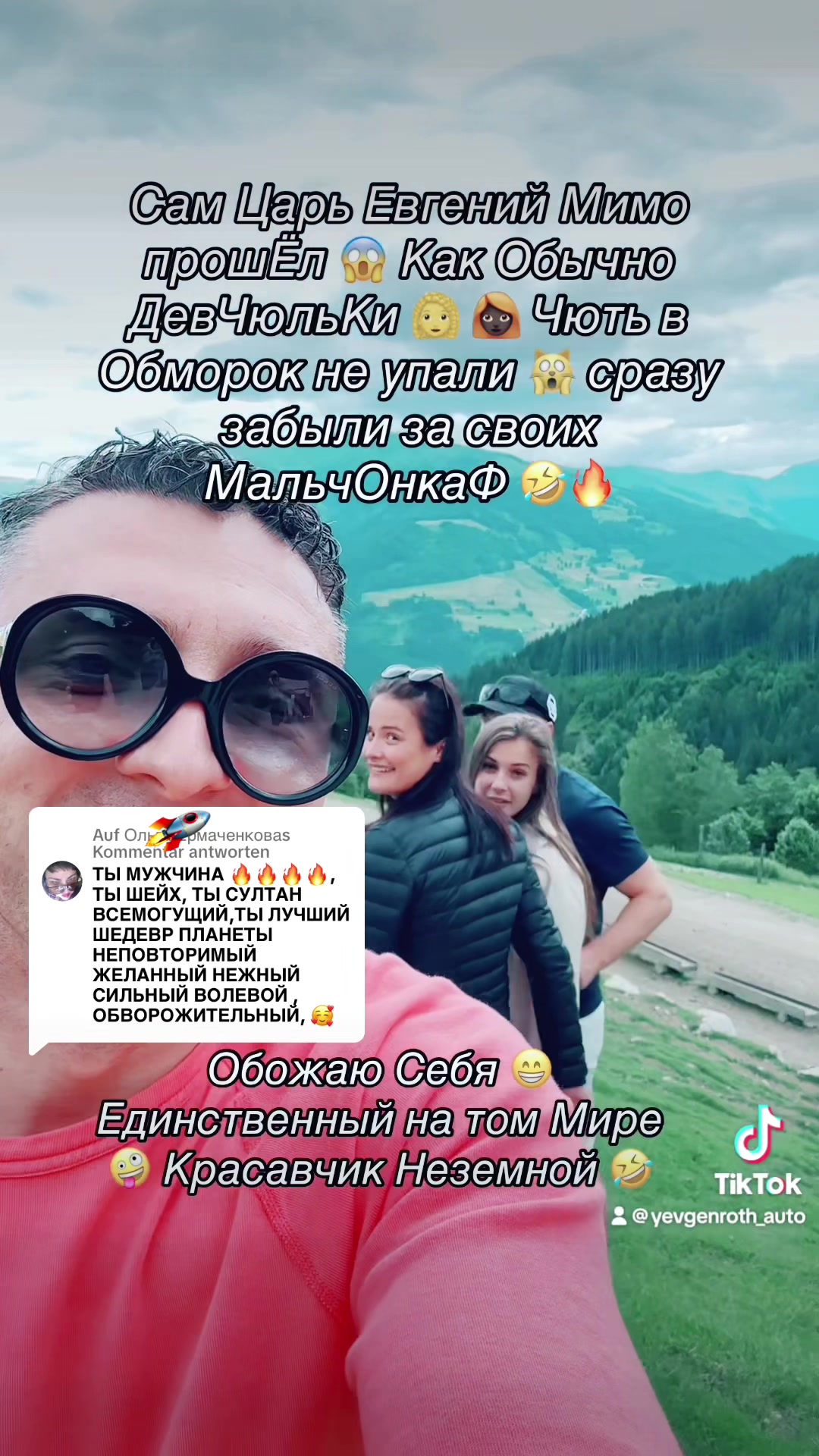 @Евгений Харизма