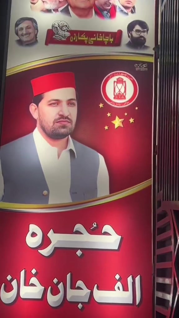 @Chairman_AJK_Karwan🦅🚩🇵🇰