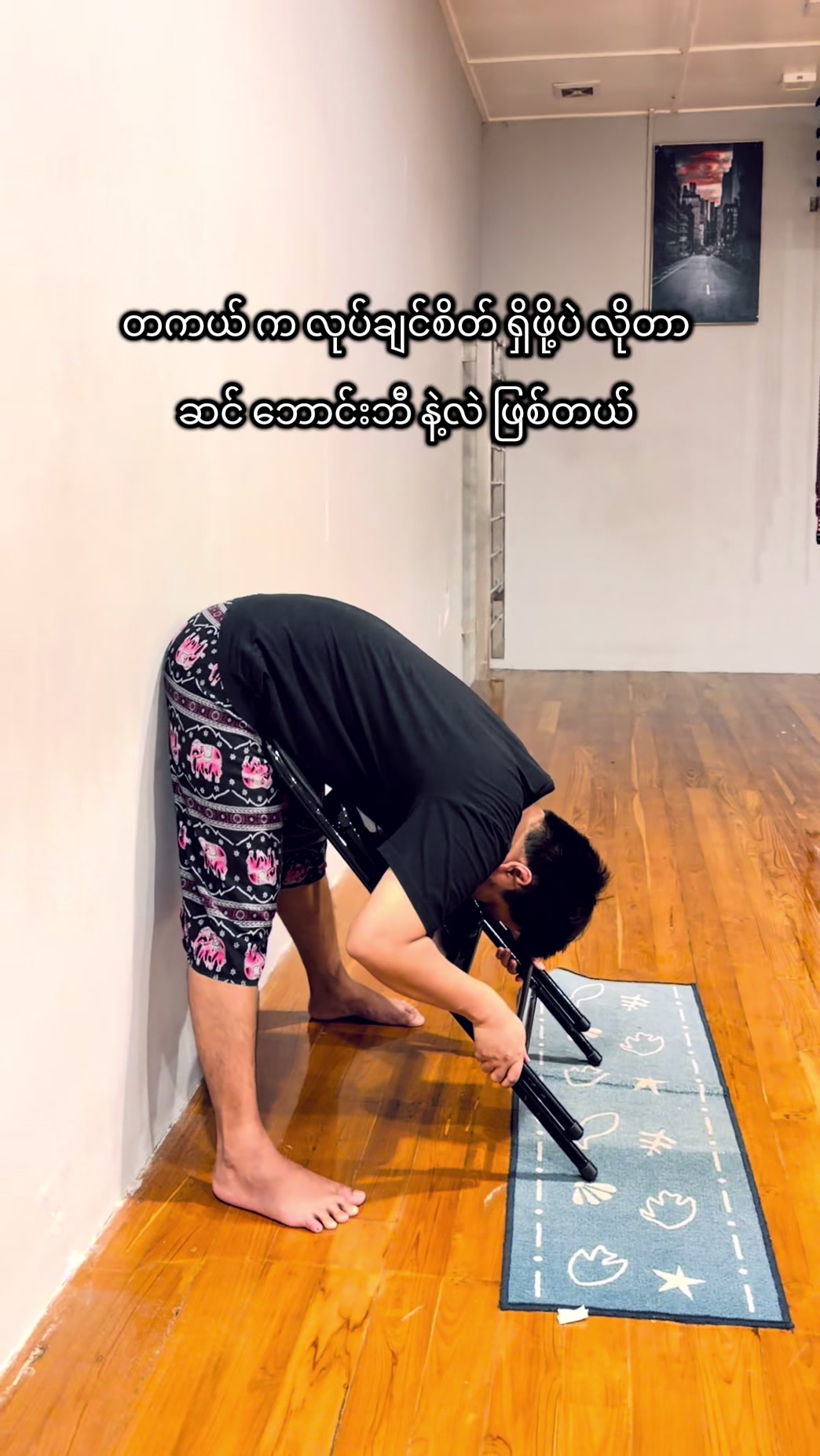 @Yoga With Thurein 🧘♂️