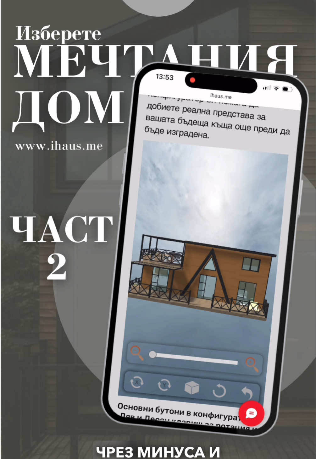 @iHaus