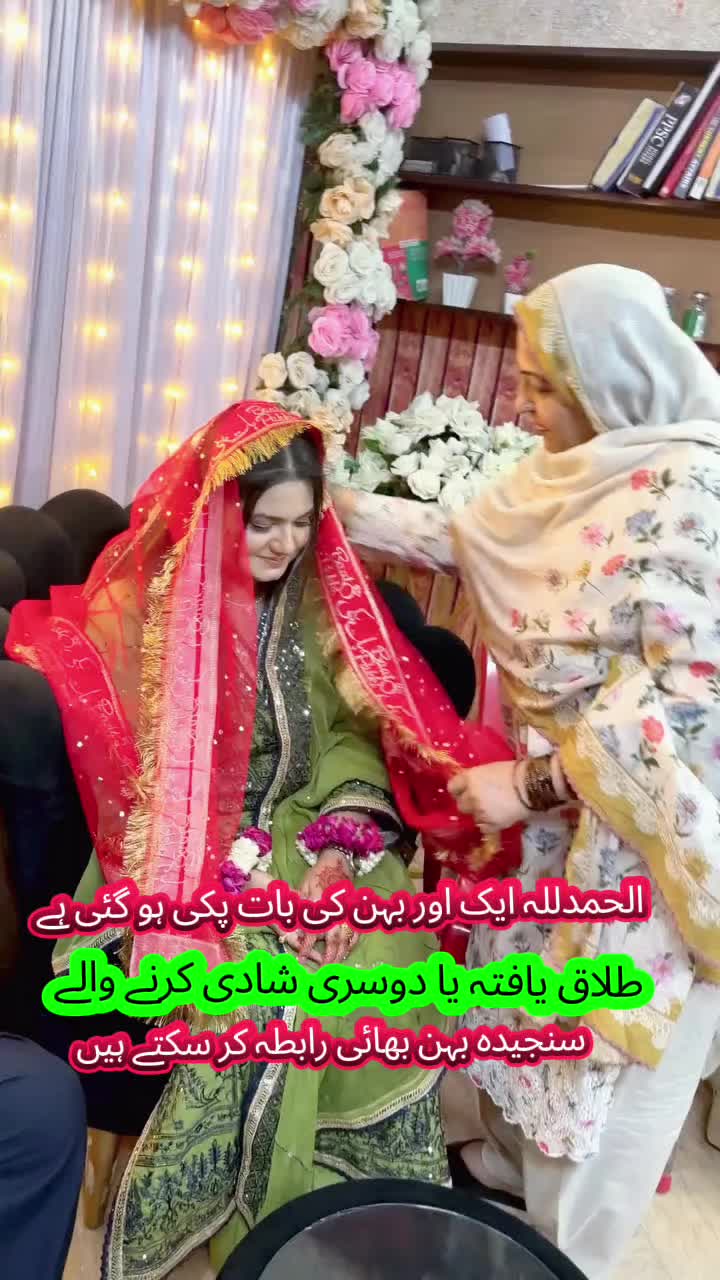 @اسلامی رشتہ افیشل 💖