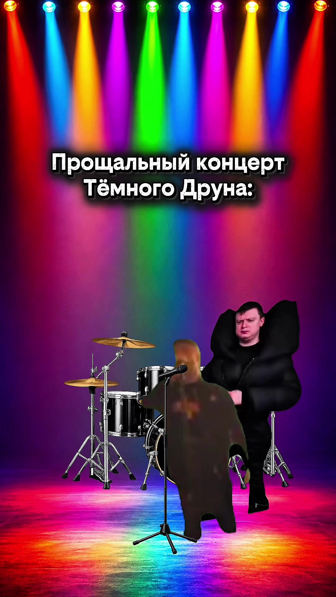 @Мемолог с Района