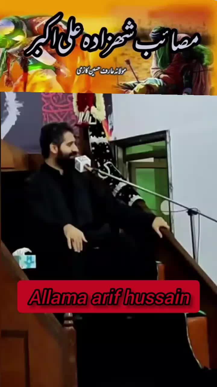 @Allama Arif Hussain Kazmi