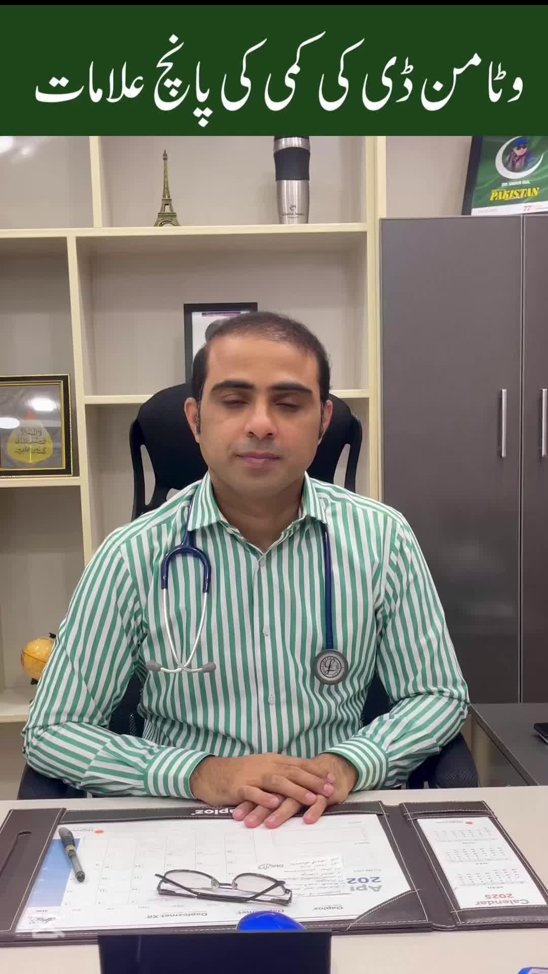 @Dr-Umair-Gul