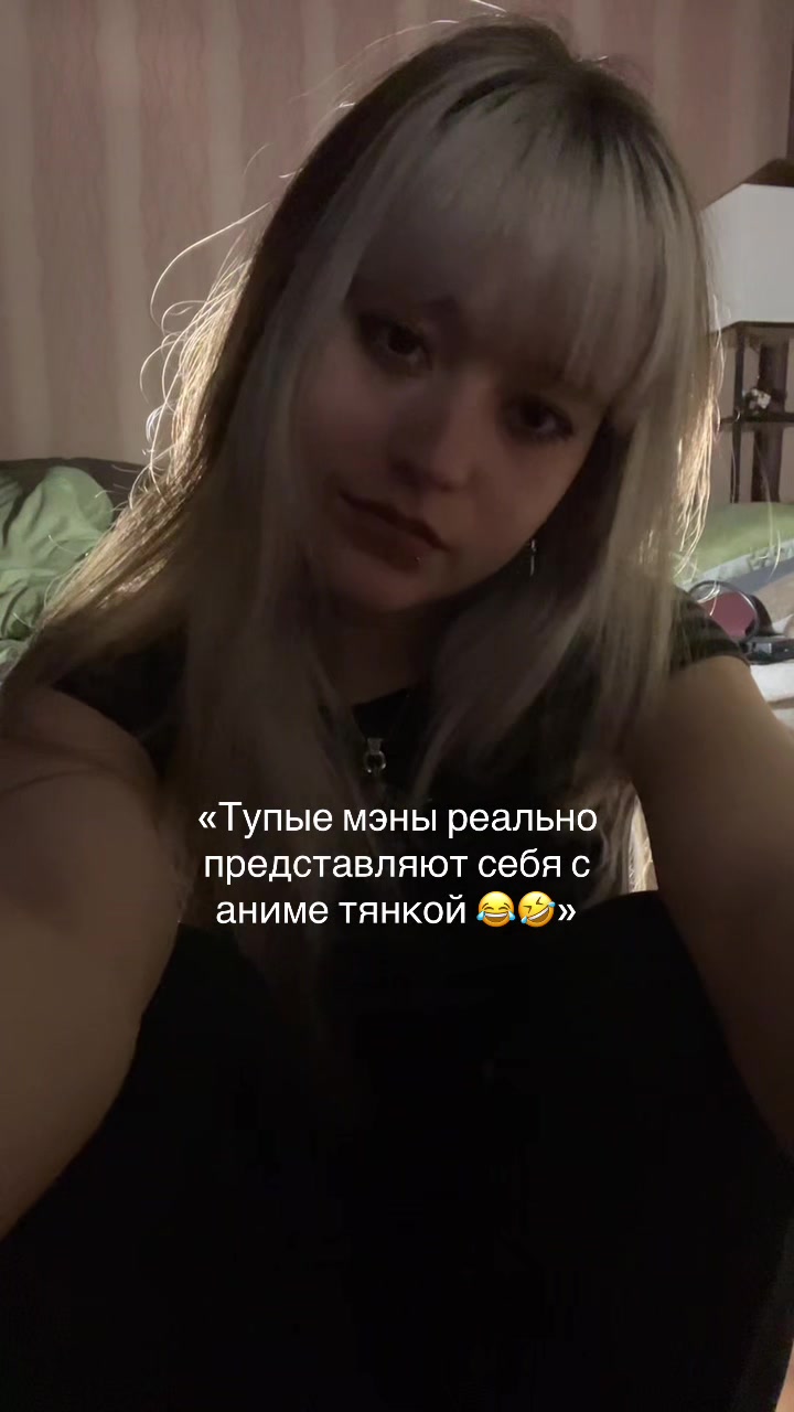 @Джейн