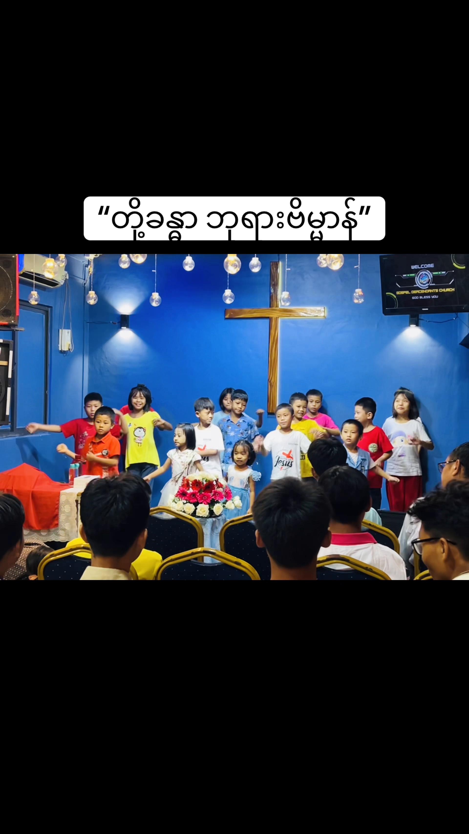 @Gospel Descendants Church