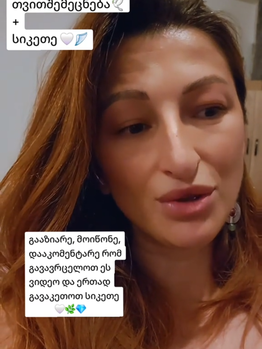 @MyMatrix ბიოენერგეტიკული რუკა