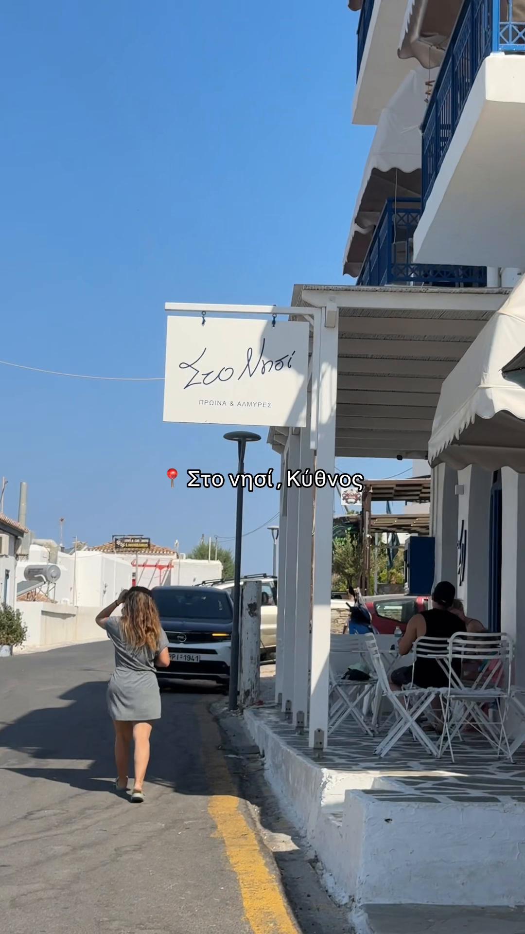 @&Kappa;&alpha;&tau;&epsilon;&rho;ί&nu;&alpha; &Mu;&pi;&alpha;&lambda;ά&sigma;&kappa;&alpha;