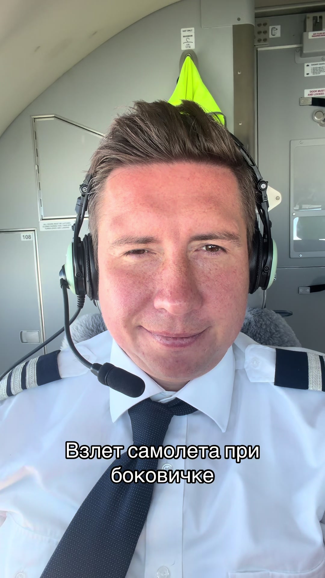 @Александр Небылица✈️