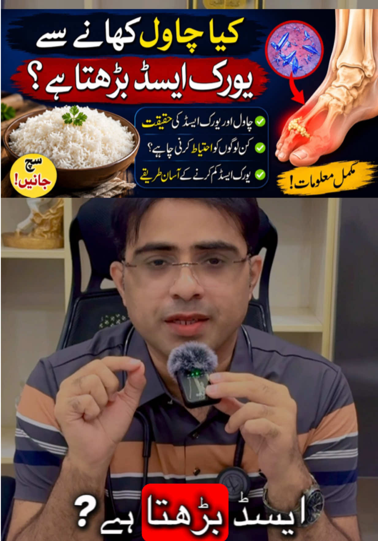 @Dr-Umair-Gul