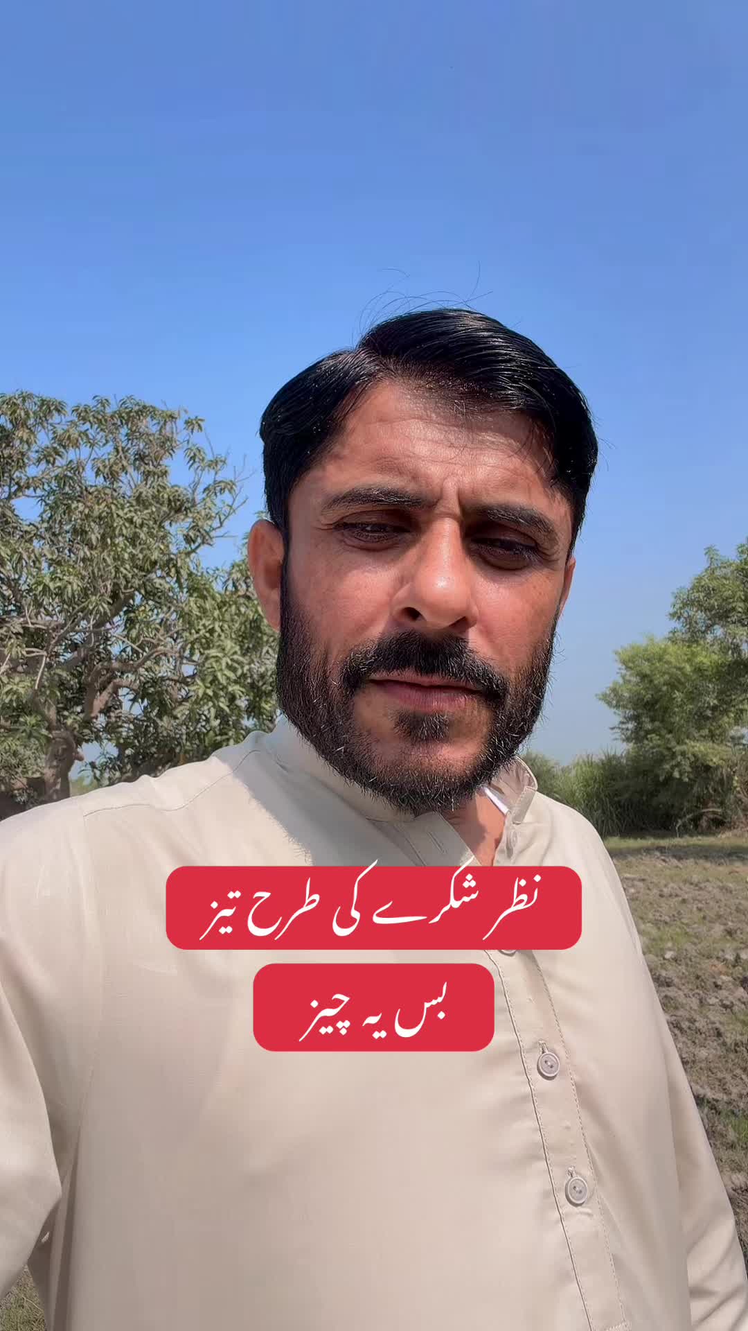 @Hakeem Shahbaz Baloch live