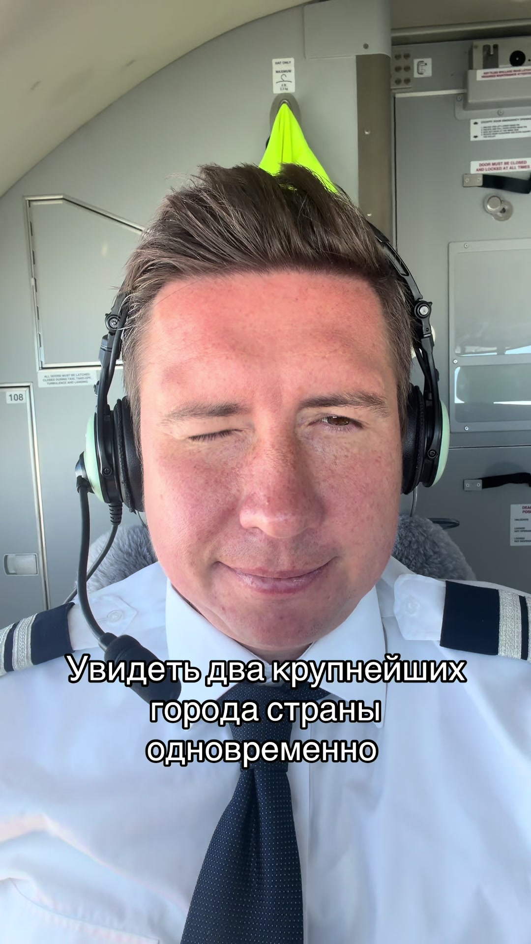 @Александр Небылица✈️