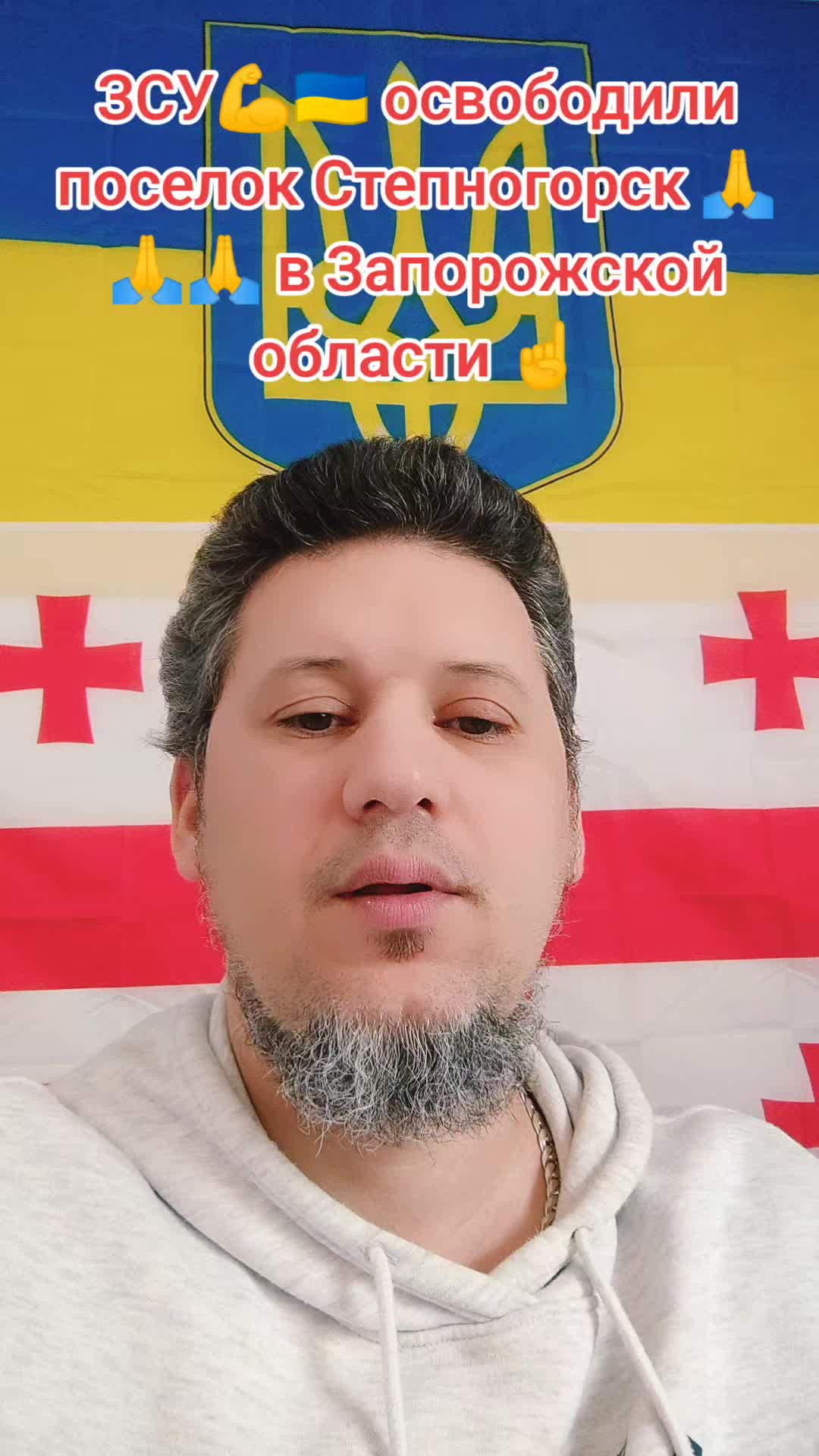 @🇺🇦💪Нет пропаганде 💪🇬🇪