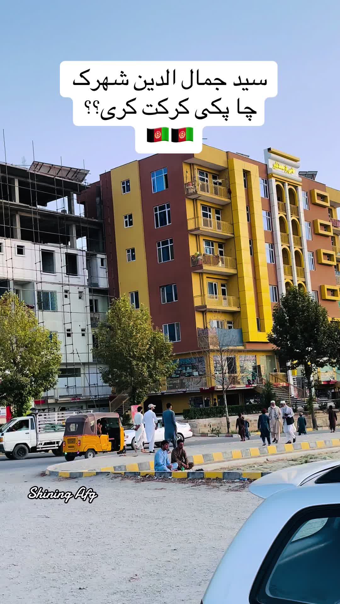 @Shining Afg