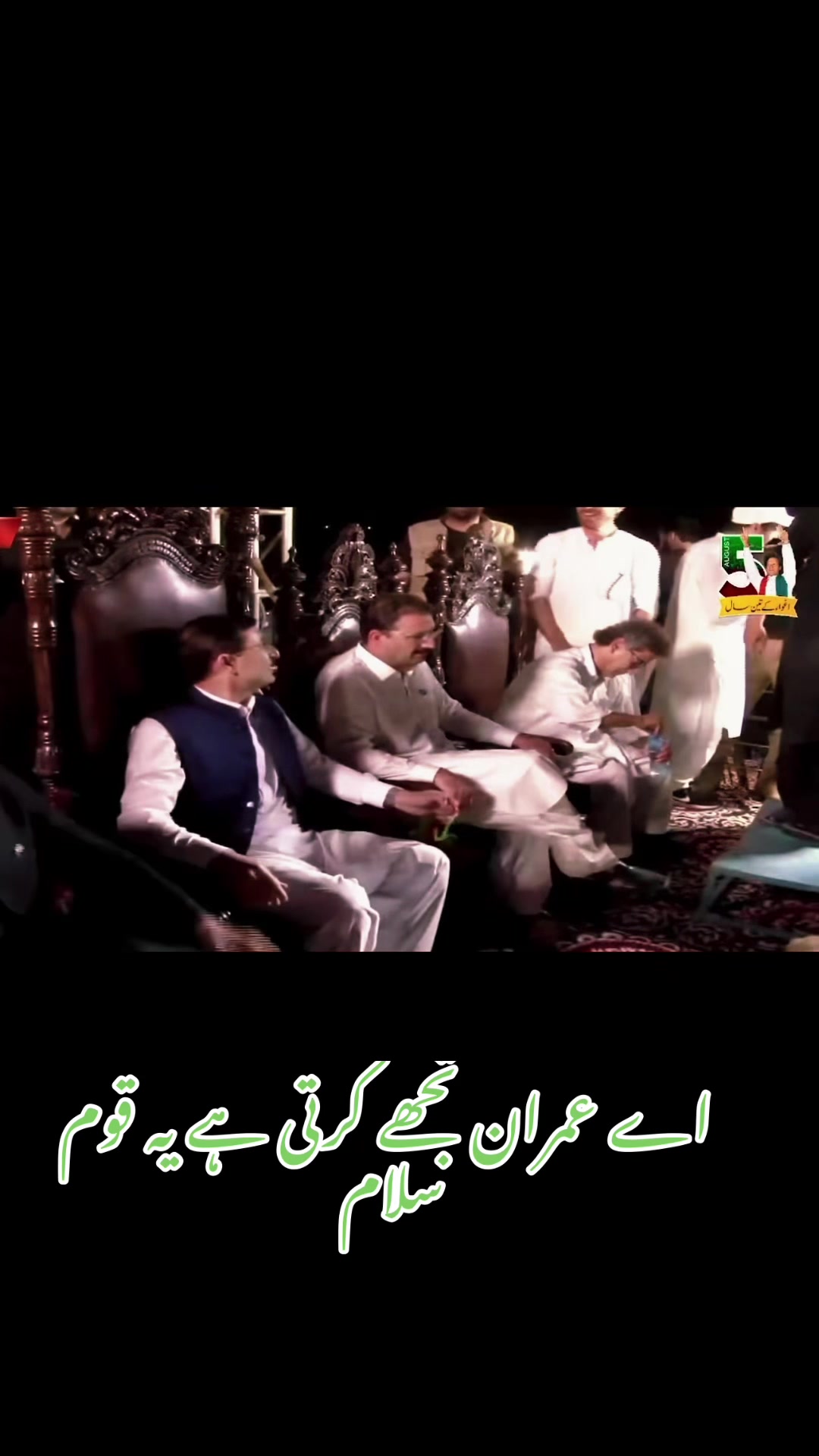 @PTI Official UK