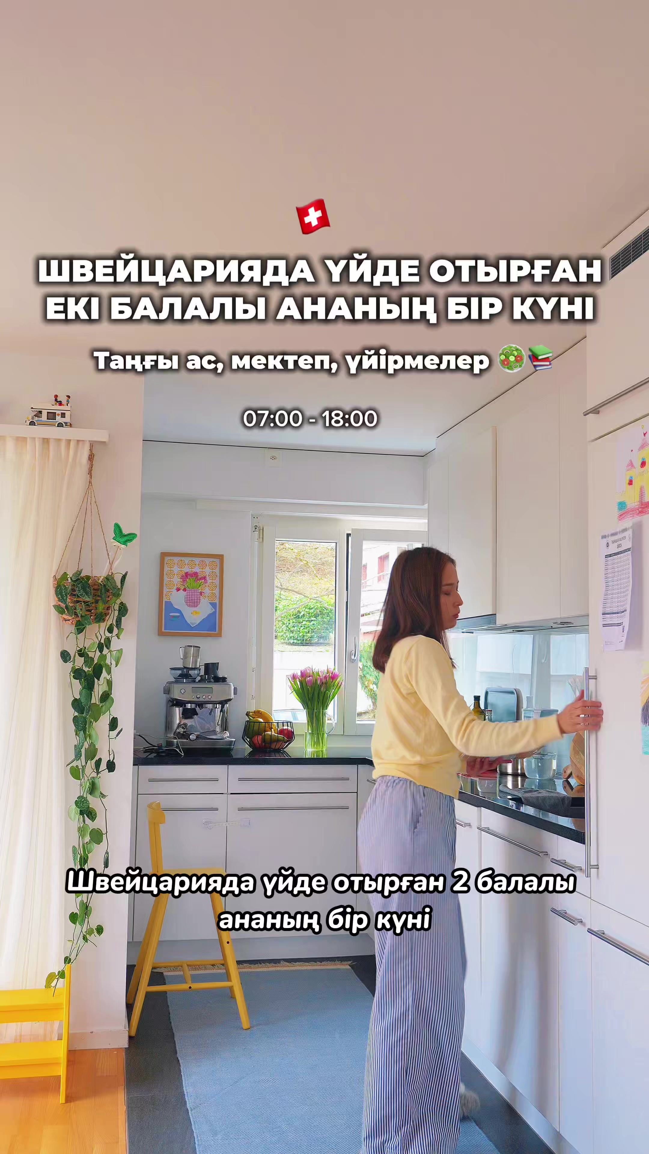 @Aigul Myrzatay