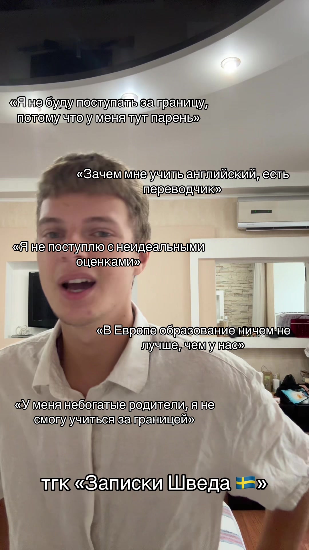 @тгк &laquo;Записки Шведа 🇸🇪&raquo;