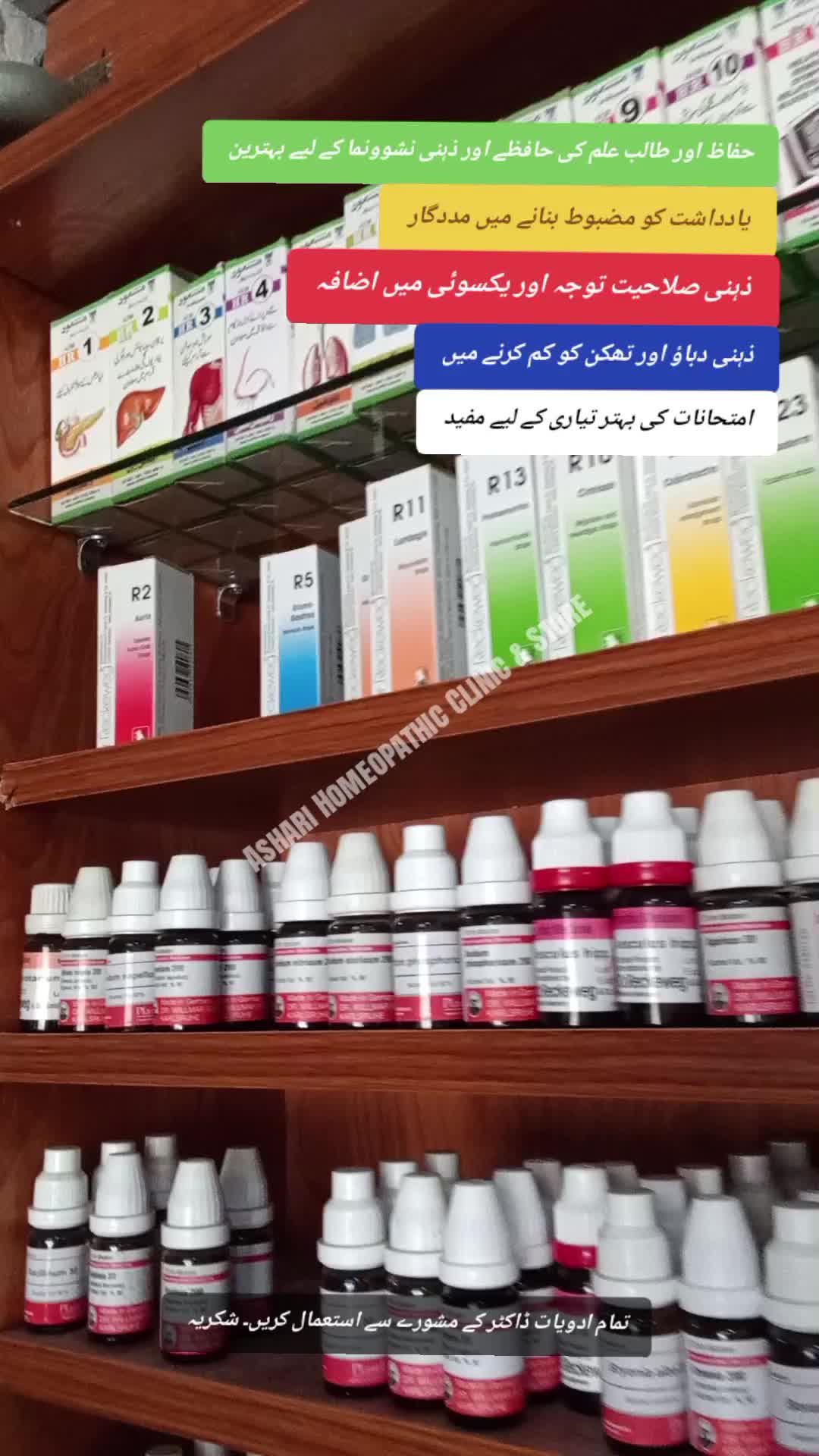 @Askari Homeopathic Clinic