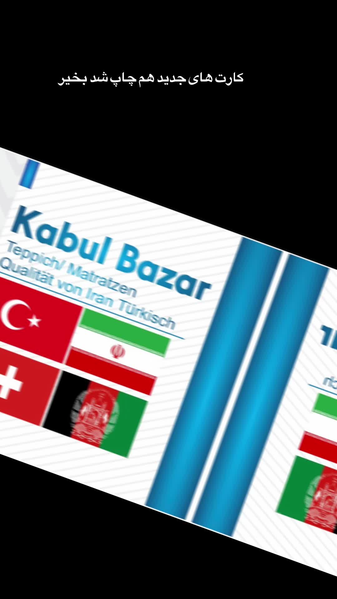 @Kabul bazar کابل بازار
