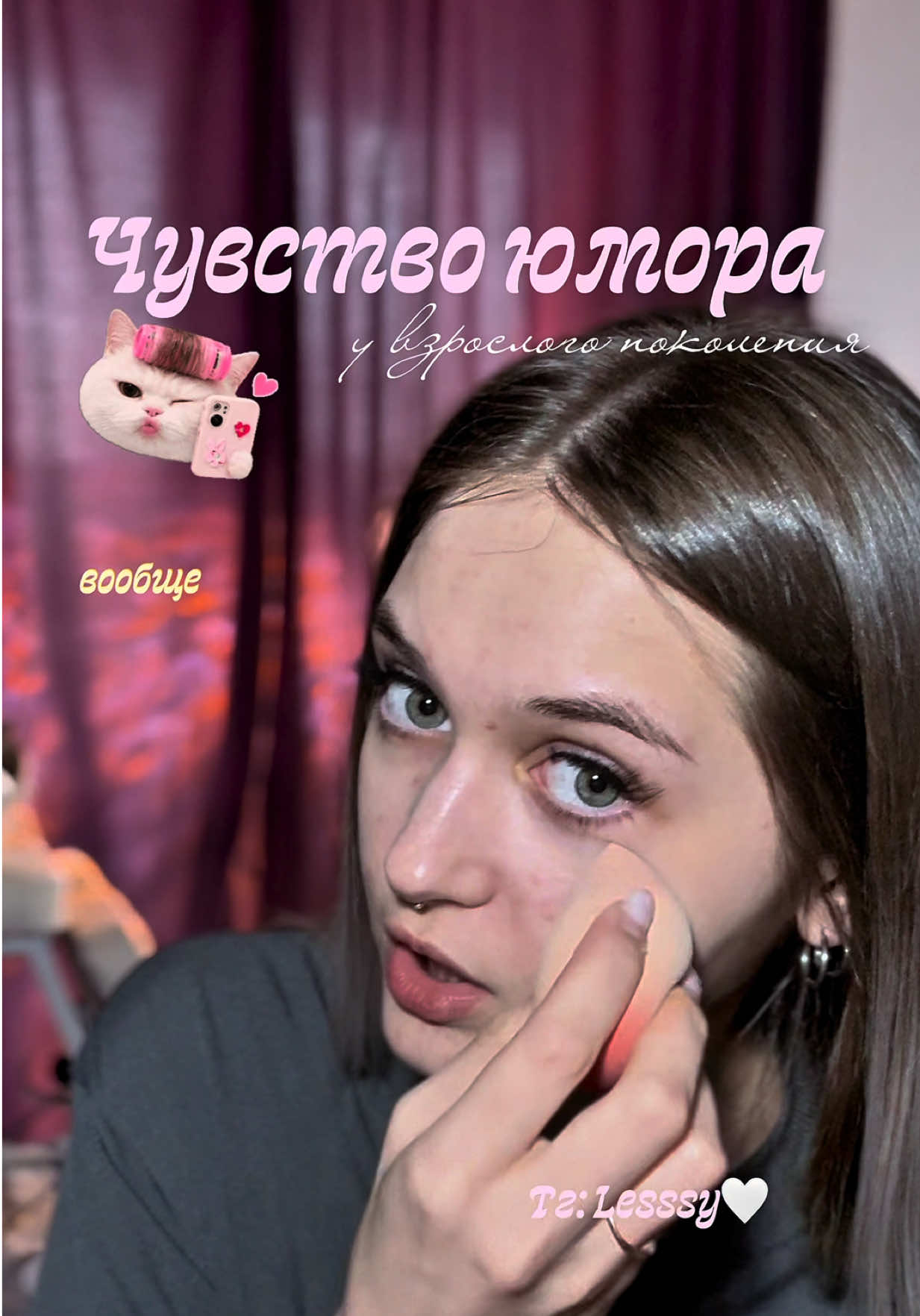 @ТГК: Lesssy🤍