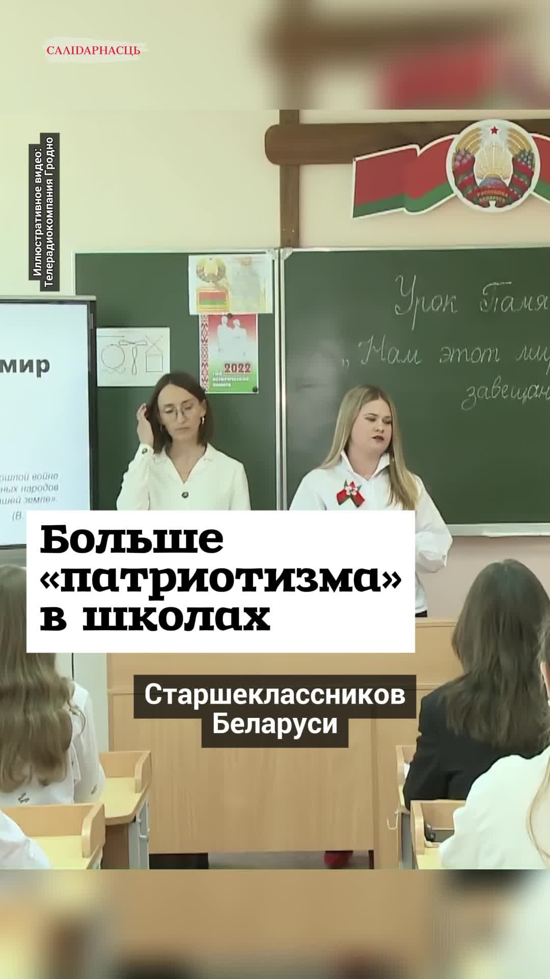 @Салідарнасць (gazetaby)