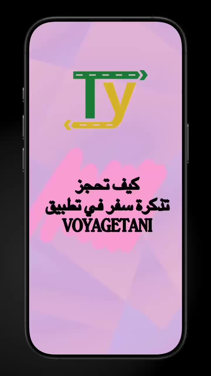 @VOYAGETANI