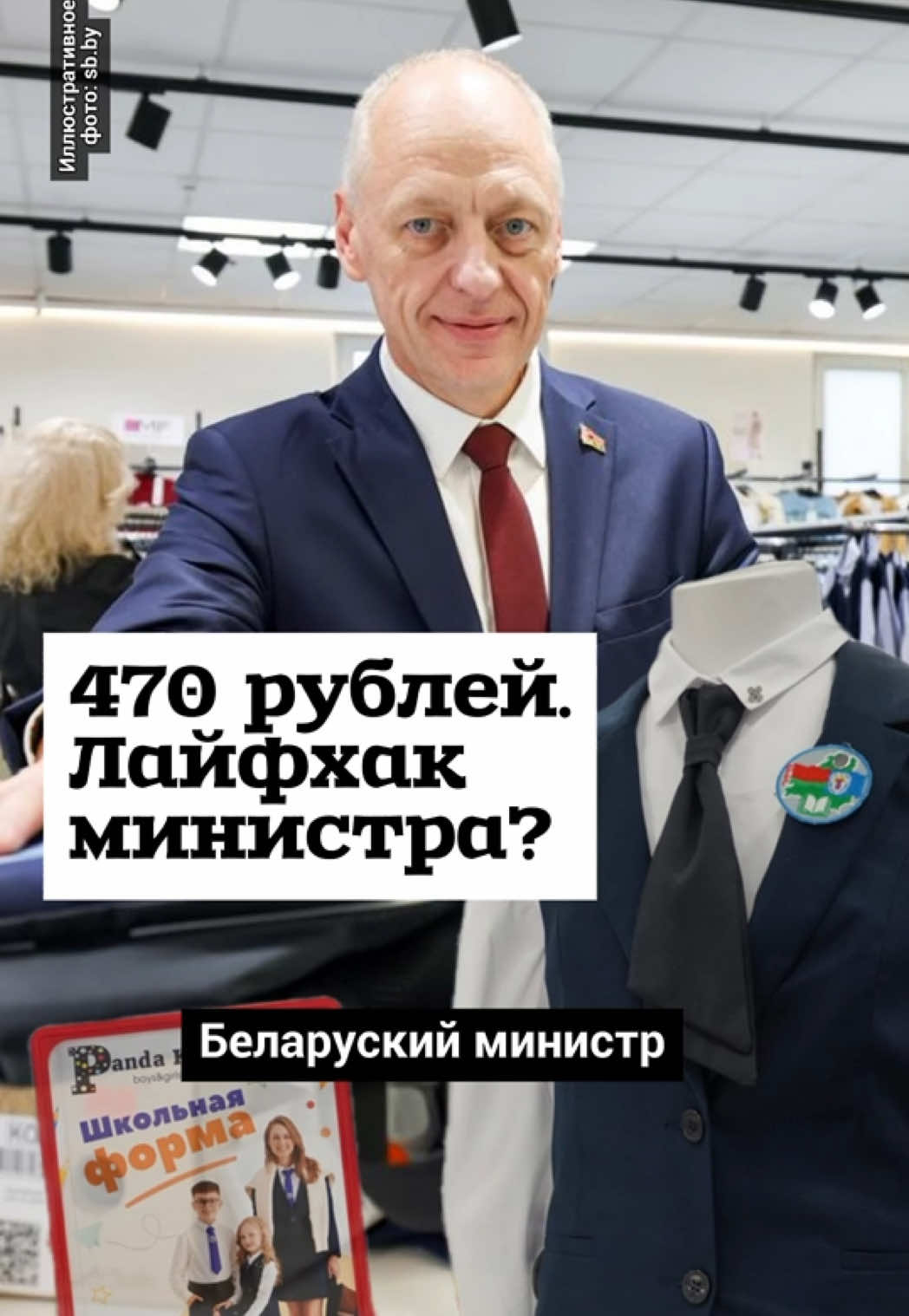 @Салідарнасць (gazetaby)