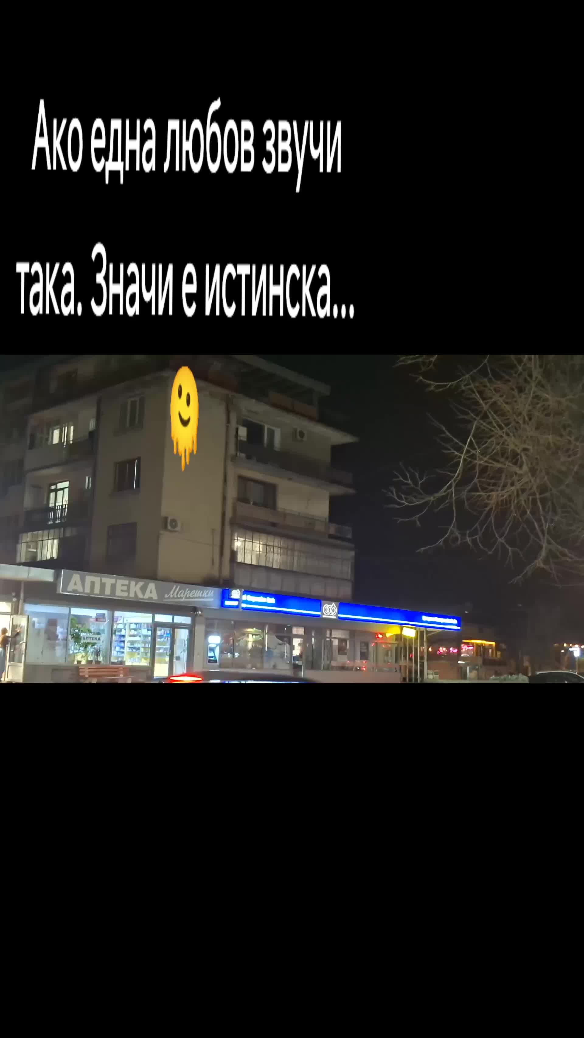 @Стоян С.Т.