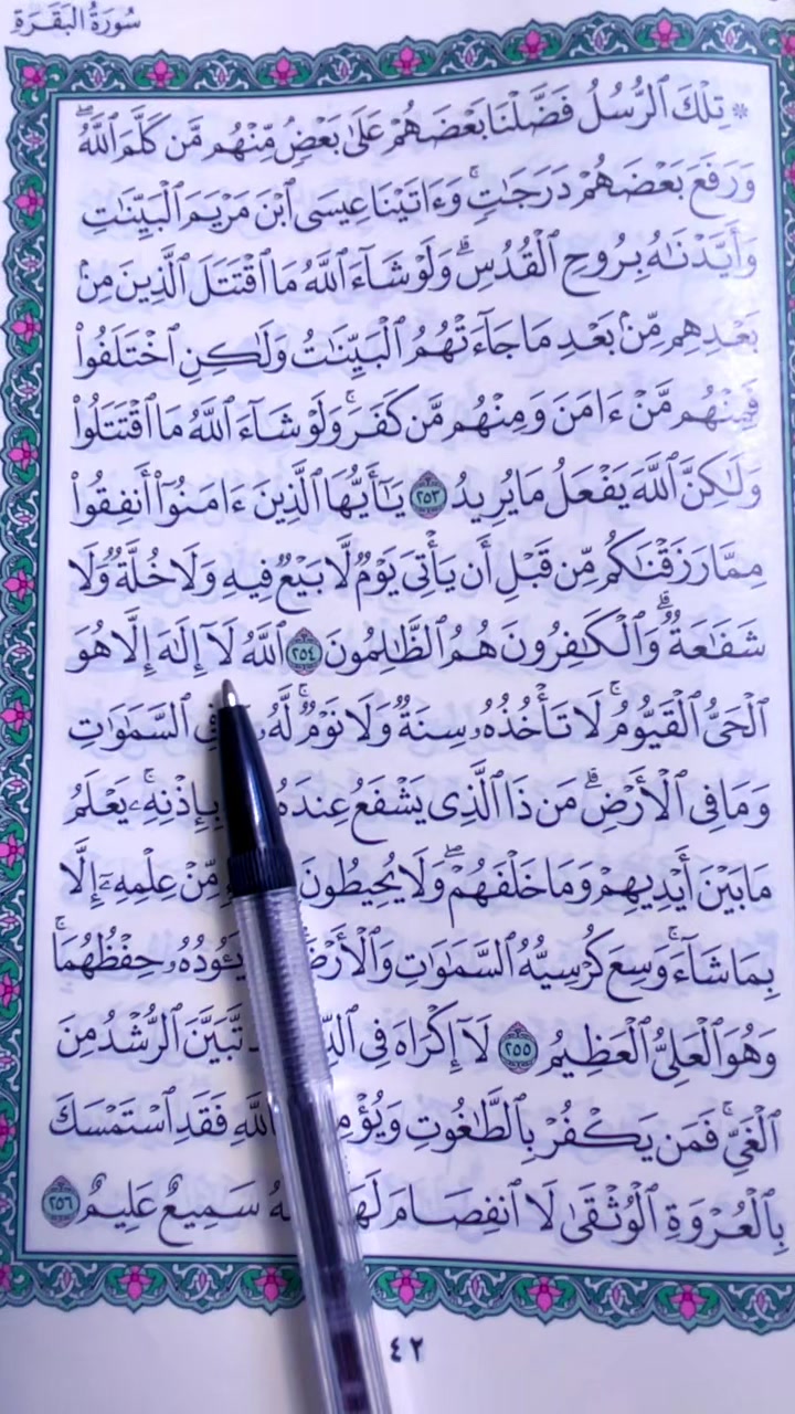 @QUR&rsquo;AN KAREEM