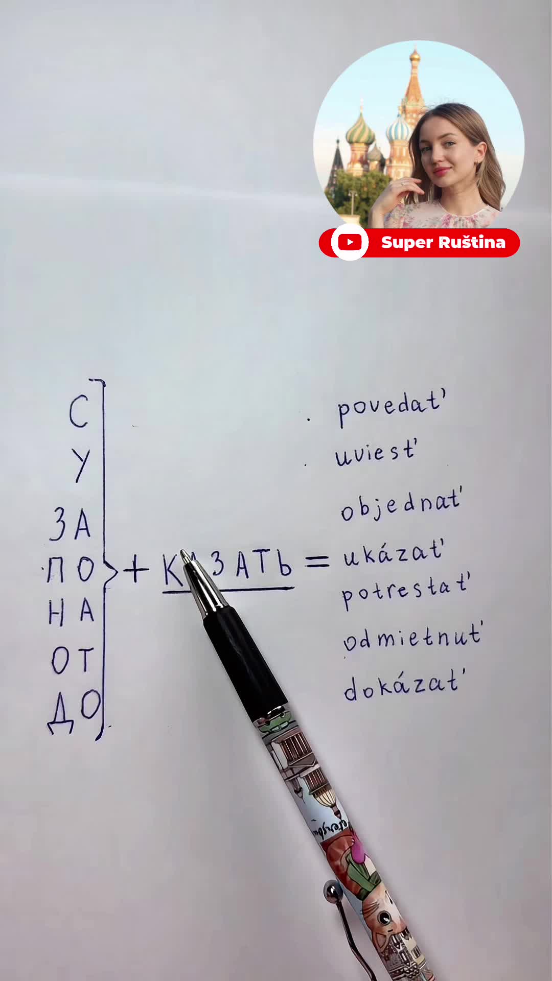 @Super Ruština