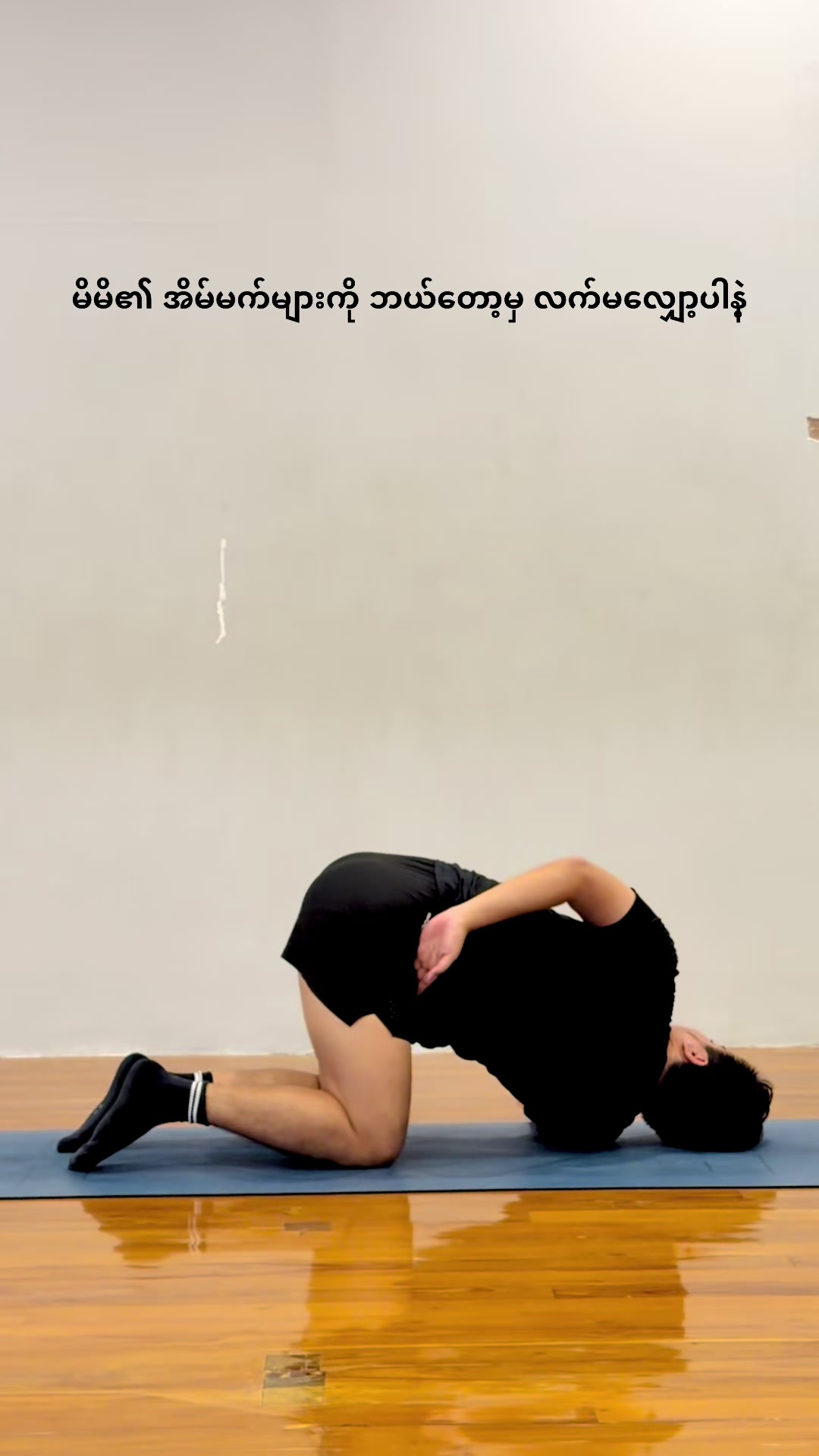 @Yoga With Thurein ð§âïž
