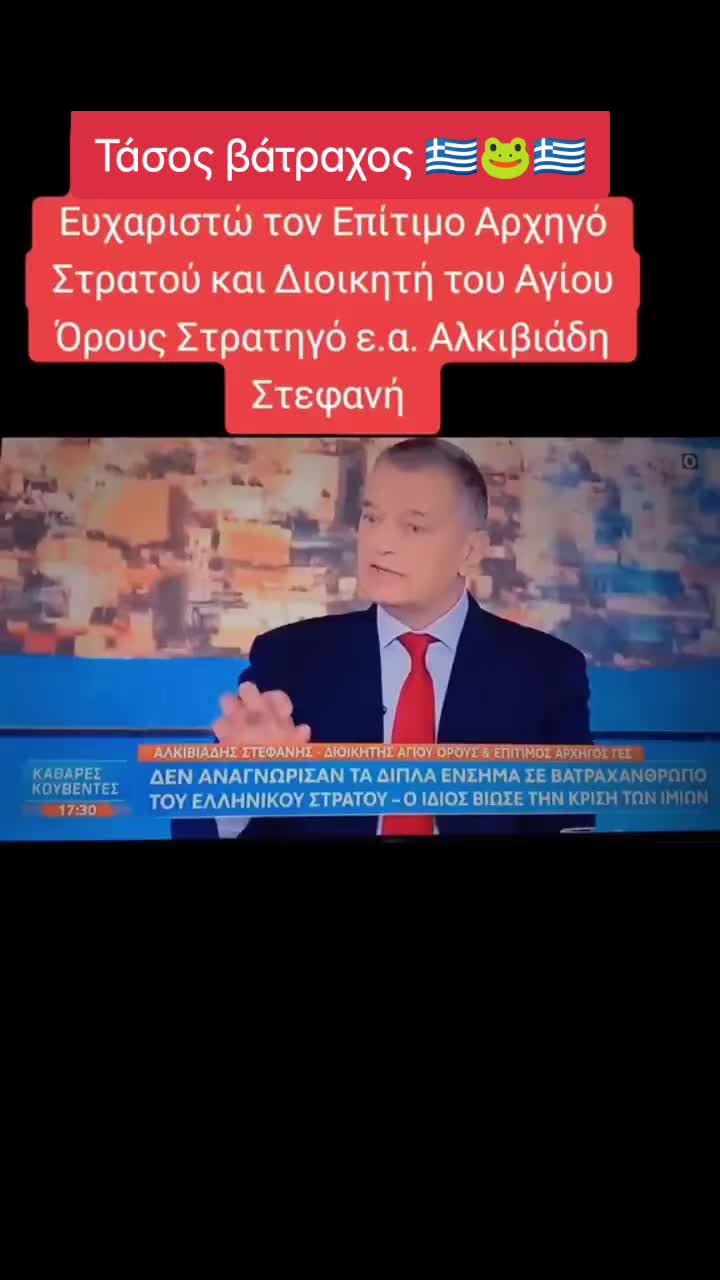 @🐸&Tau;ά&sigma;&omicron;&sigmaf; (&Beta;ά&tau;&rho;&alpha;&chi;&omicron;&sigmaf;)🐸