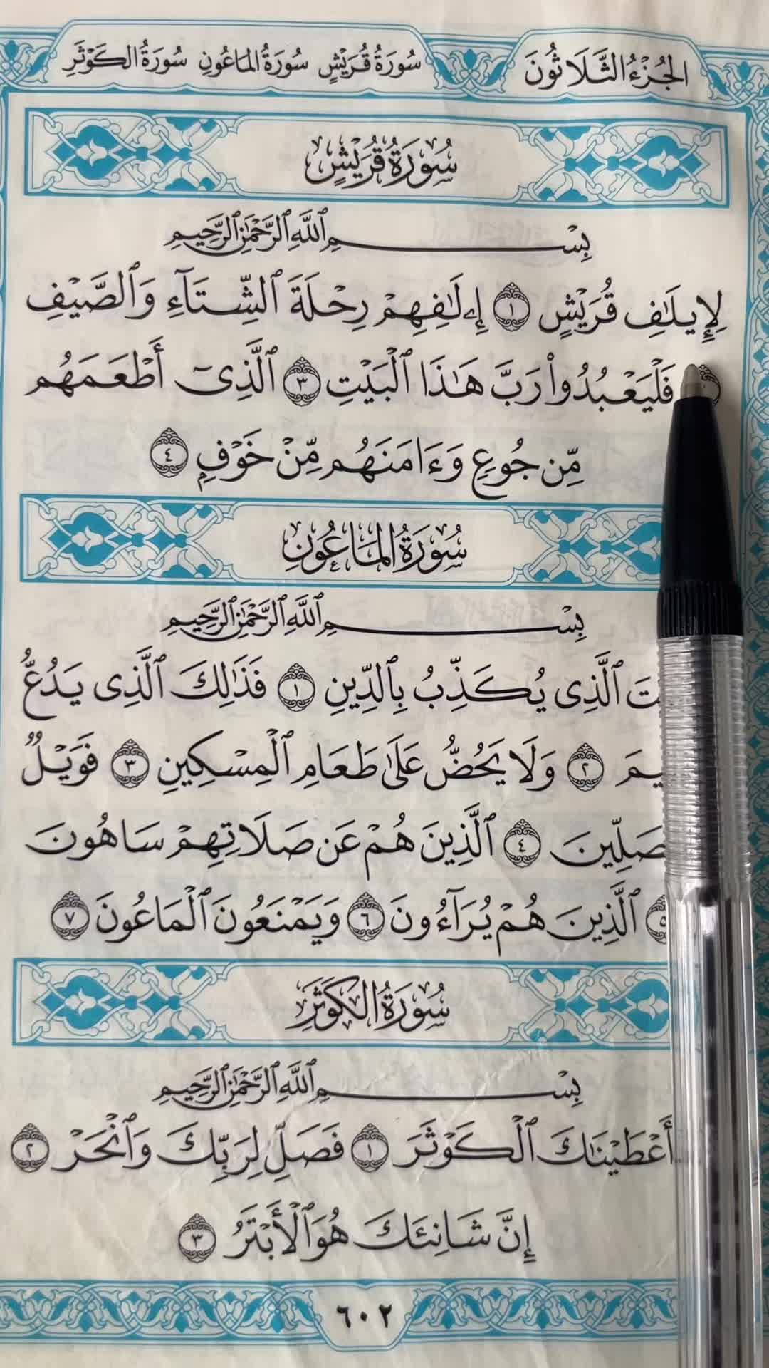 @QUR’AN KAREEM