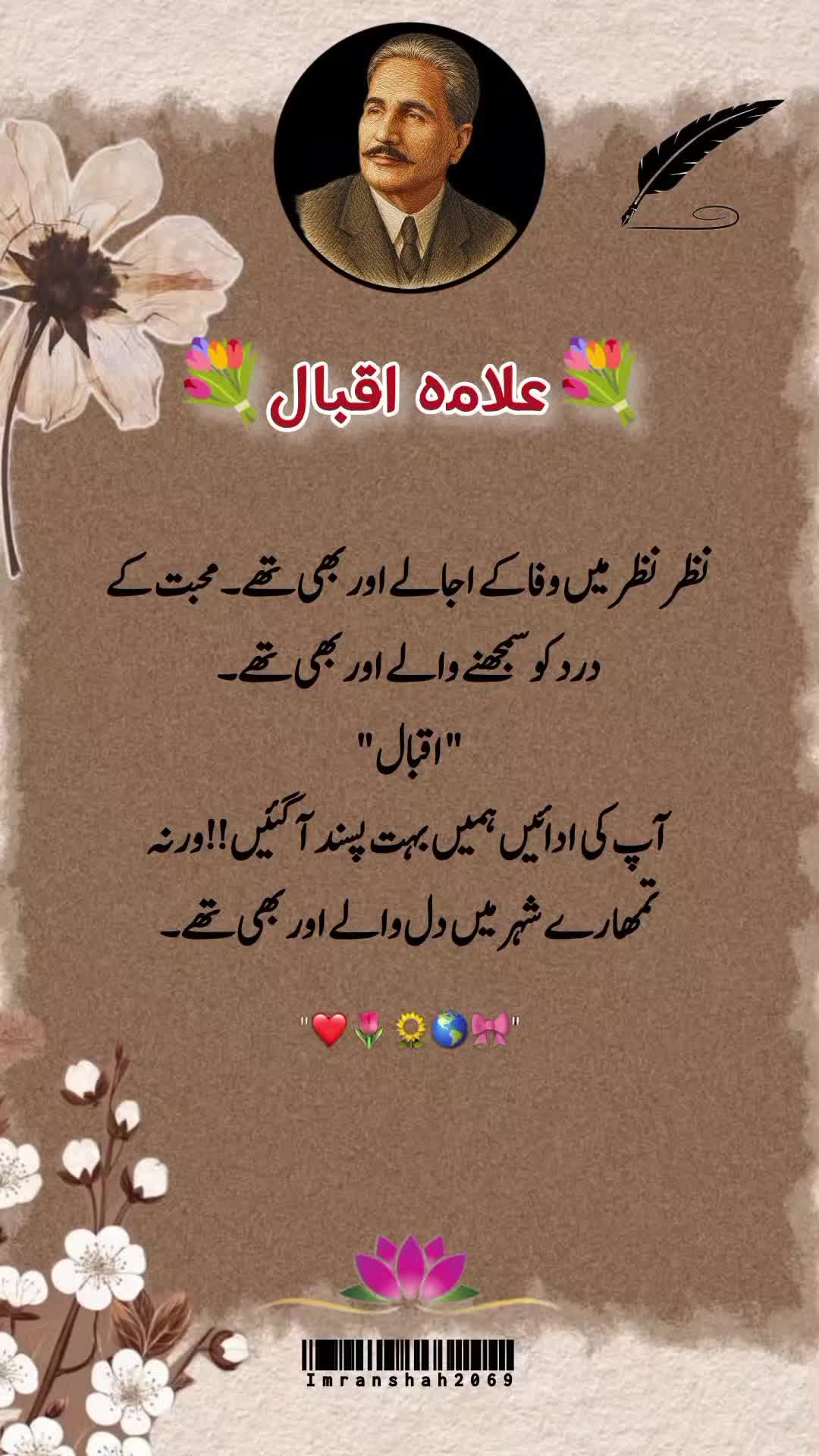 @imran shah