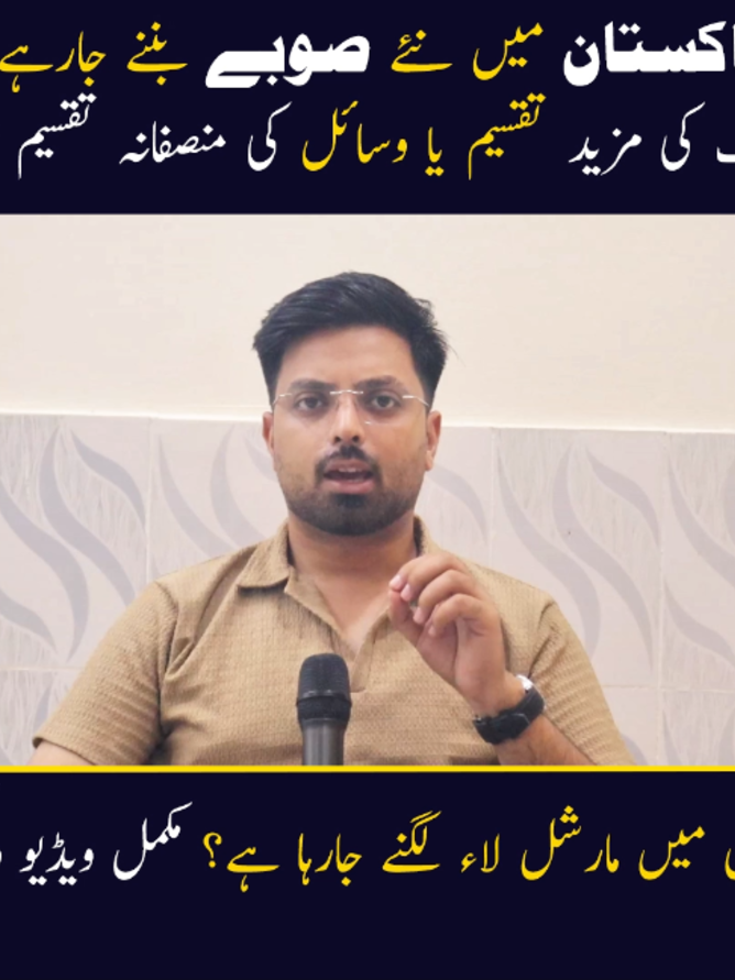 @Jurat Pakistan