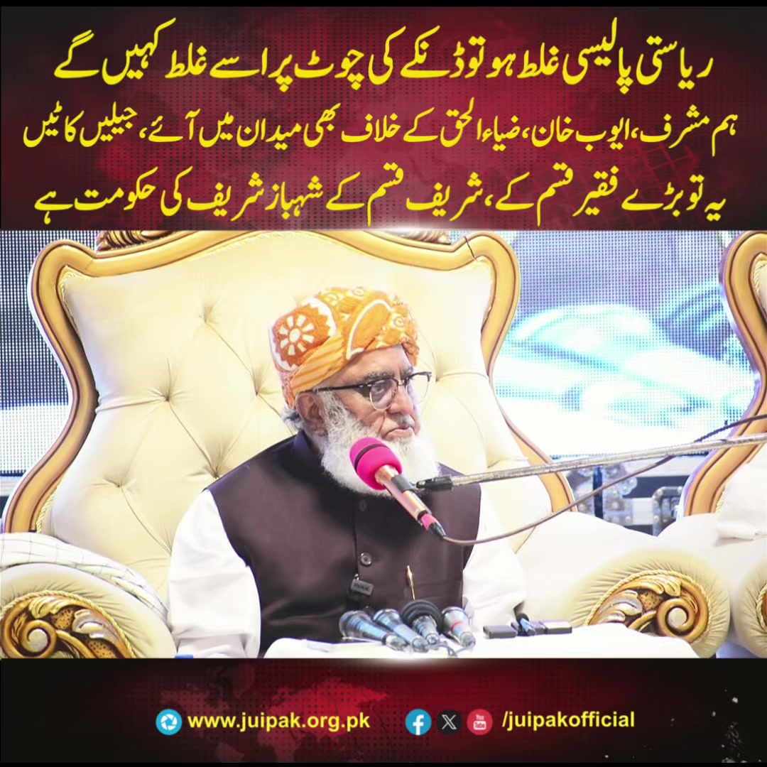 @Maulana Fazl-ur-Rehman