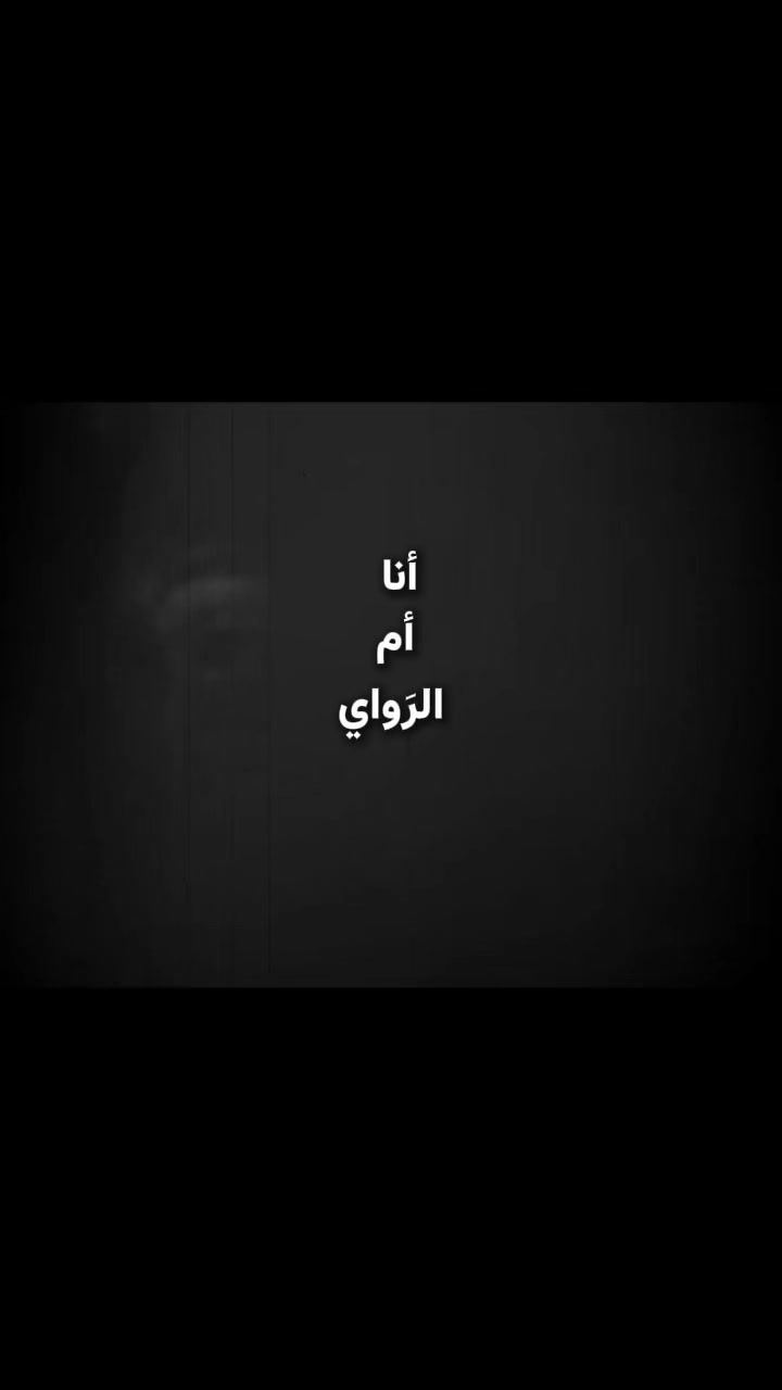 @والحق مع علي💚
