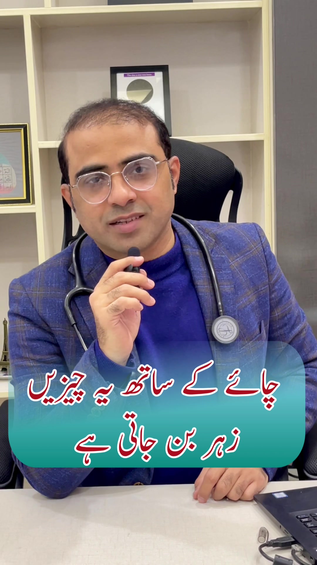 @Dr-Umair-Gul