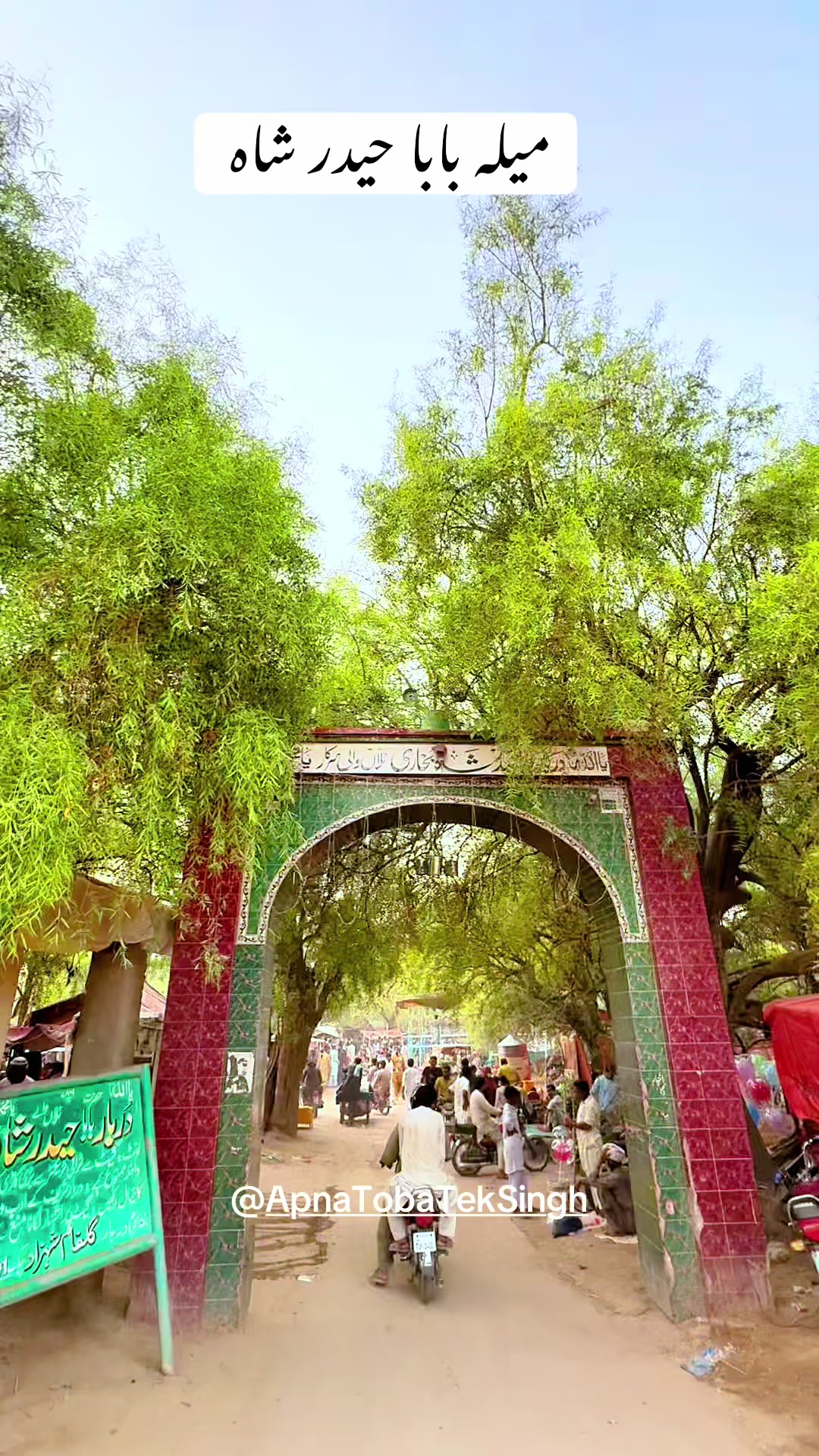 @Apna Toba Tek Singh ❤️