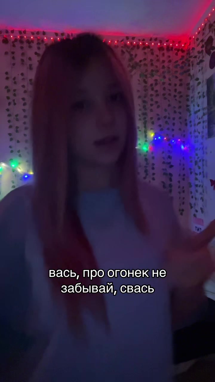 @тгк: софа я🍭