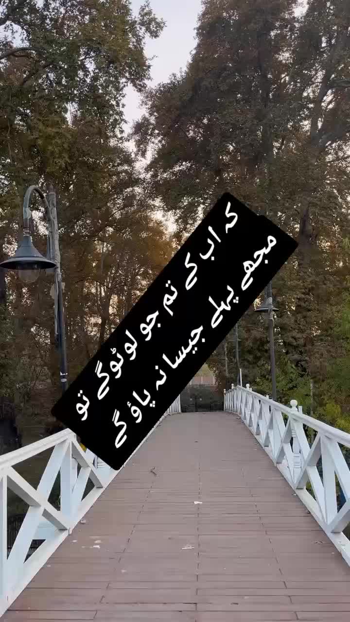 @ishq ibadat