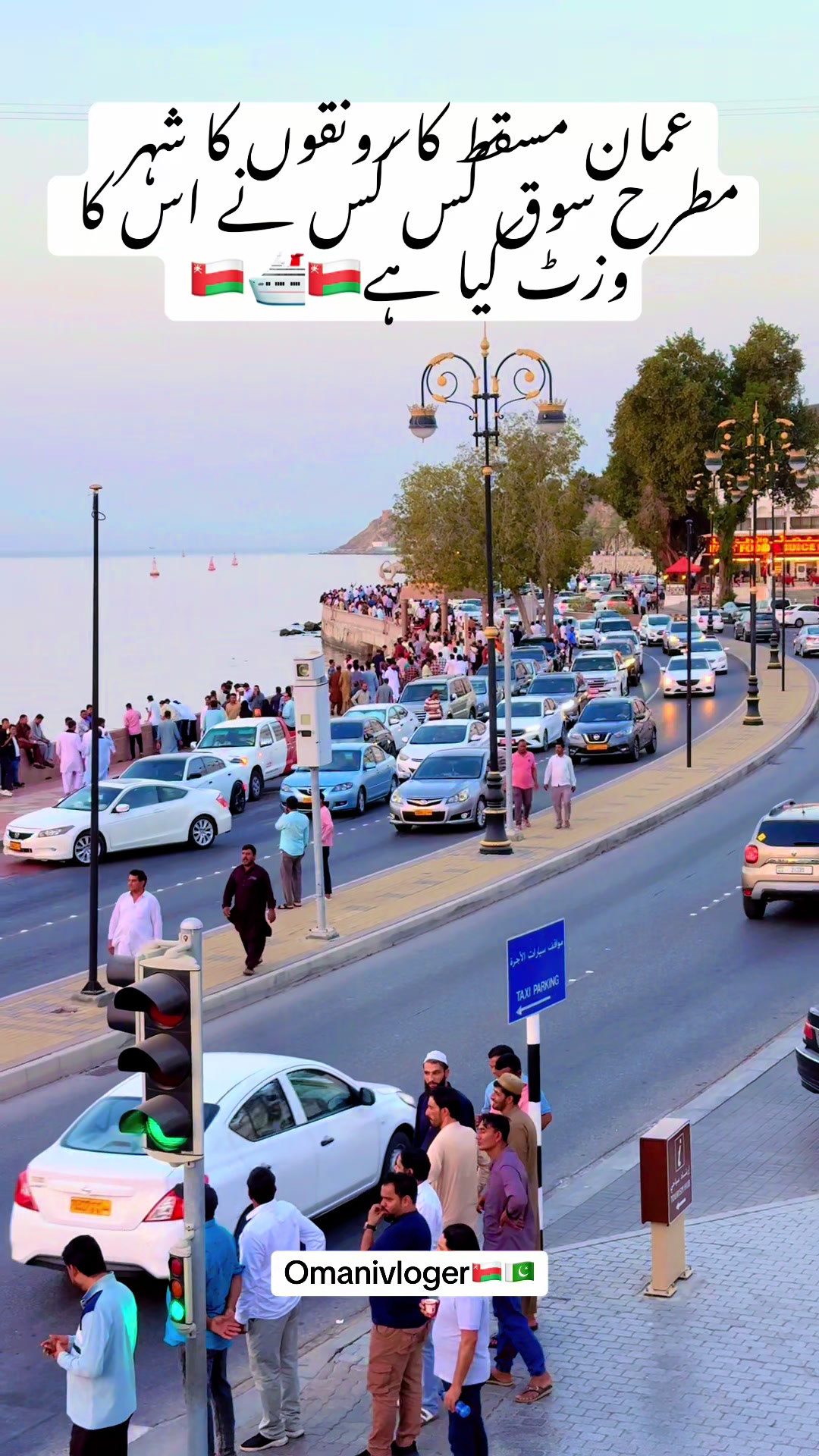 @Omani Vlogger 🇴🇲