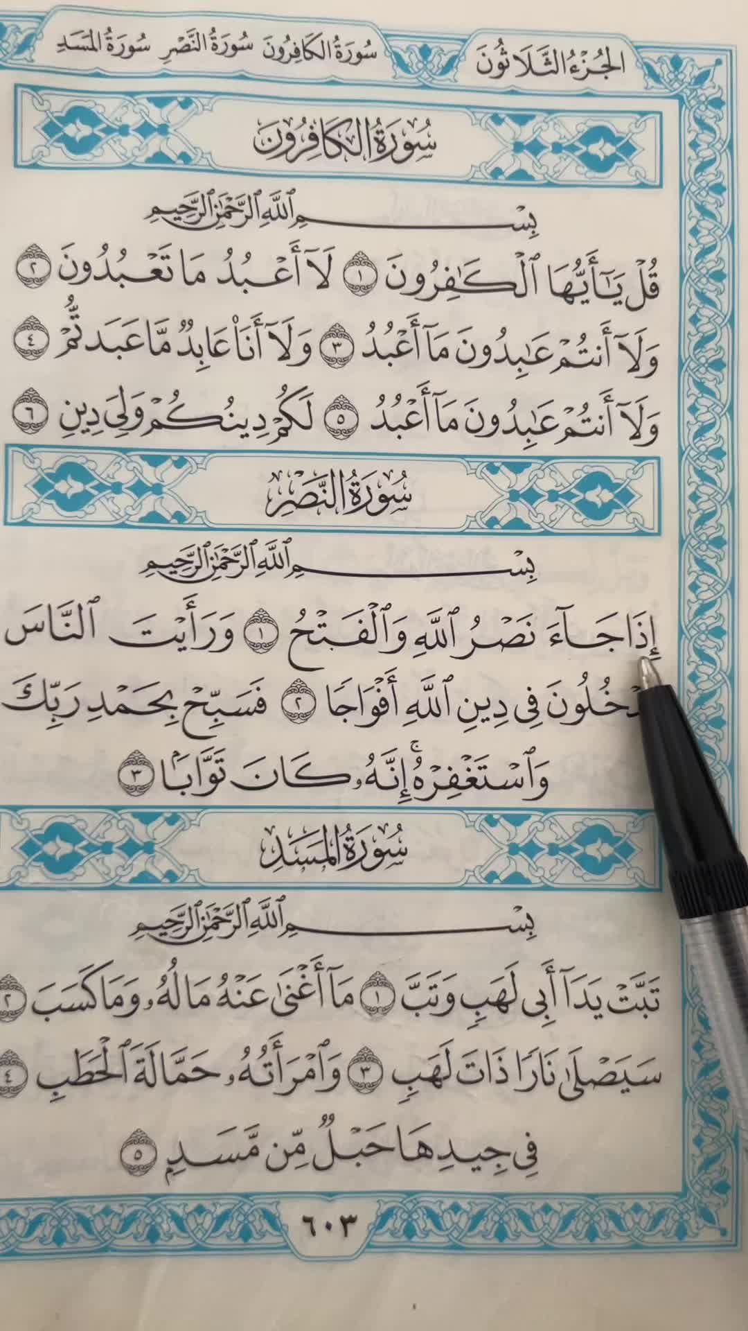 @QUR’AN KAREEM