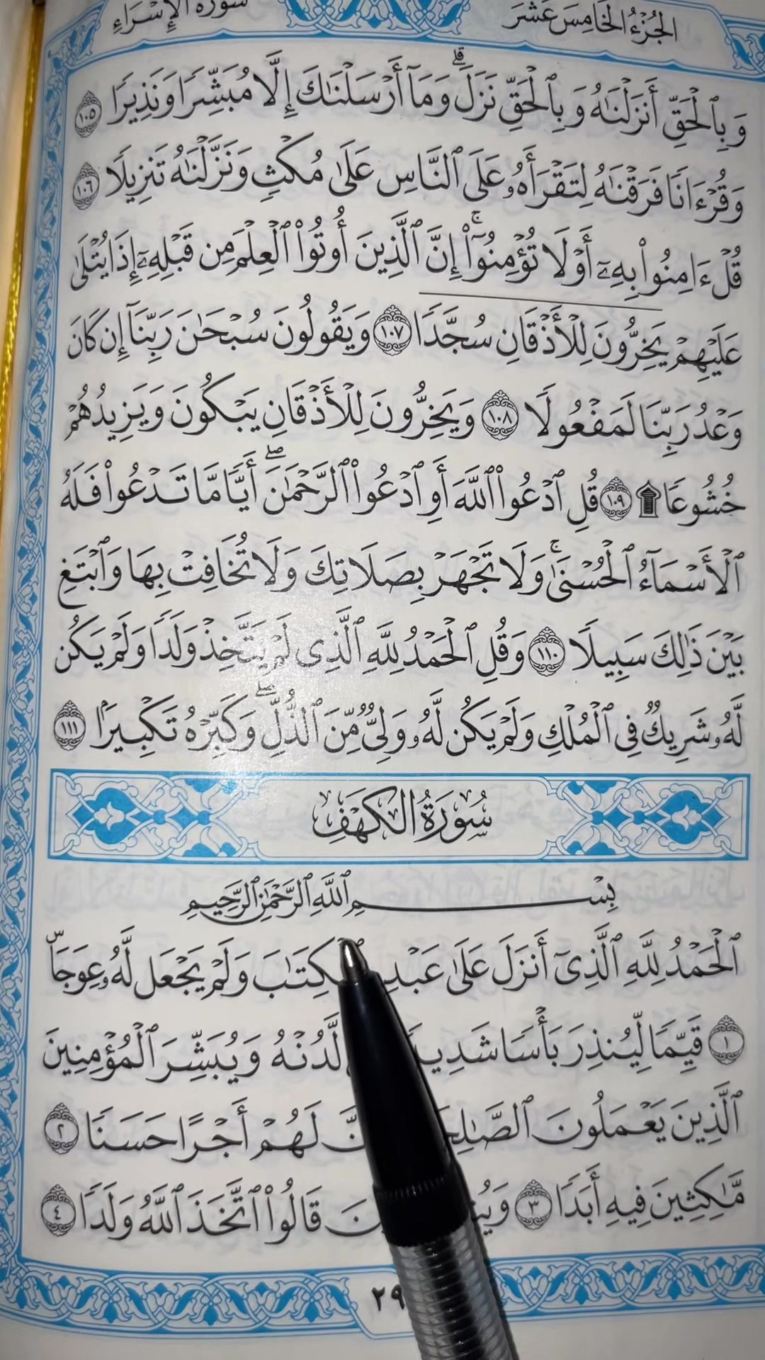 @QUR’AN KAREEM
