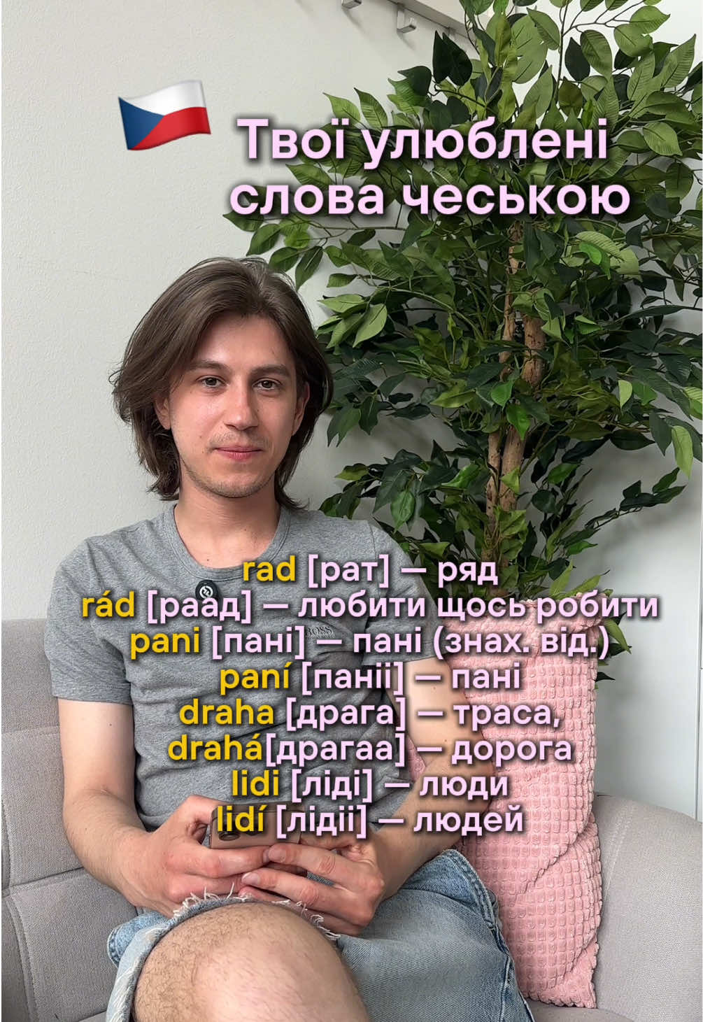 @Артем | Чеська мова | KOVER