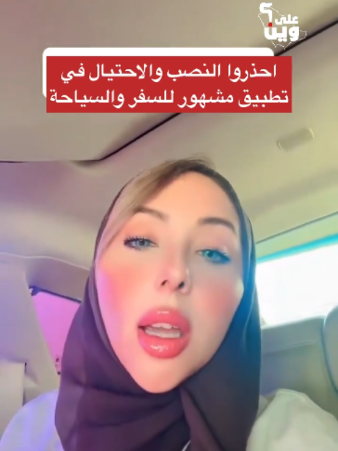 @بلادنا على وين